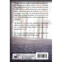 Минус восемнадцать