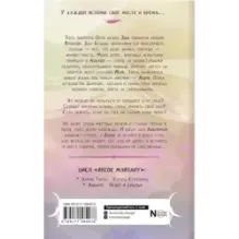 Аббарр. Пепел и крылья