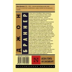 Всем стоять на Занзибаре