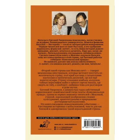 МЕКСИКА — она одна такая!