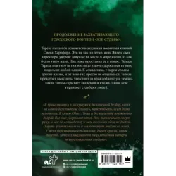 Богини судьбы