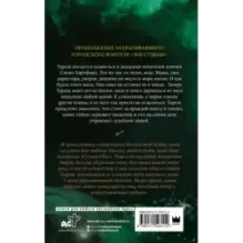 Богини судьбы