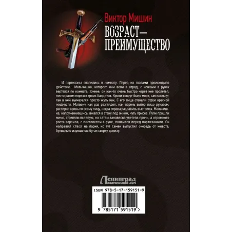 Возраст — преимущество