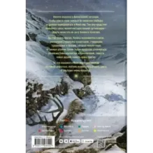 Иной мир. Побег в никуда