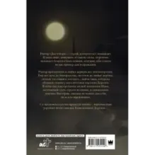 Охотники на героев