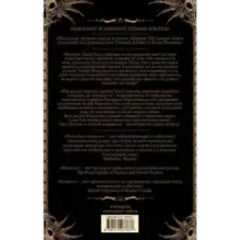 Фантом. Последние штрихи