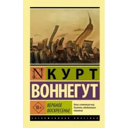 Вербное воскресенье