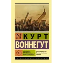 Вербное воскресенье