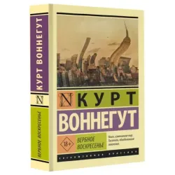 Вербное воскресенье