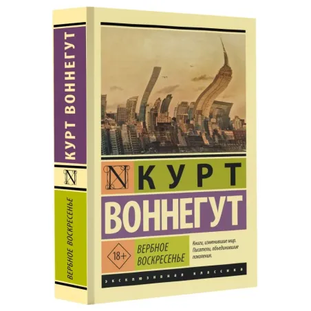 Вербное воскресенье