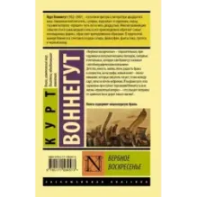 Вербное воскресенье