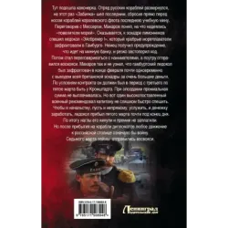 Цена империи. На начинающего Бог