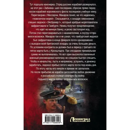 Цена империи. На начинающего Бог