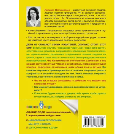 Если с ребенком трудно