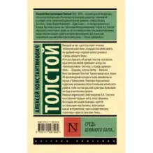 Средь шумного бала...