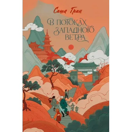 В потоках западного ветра