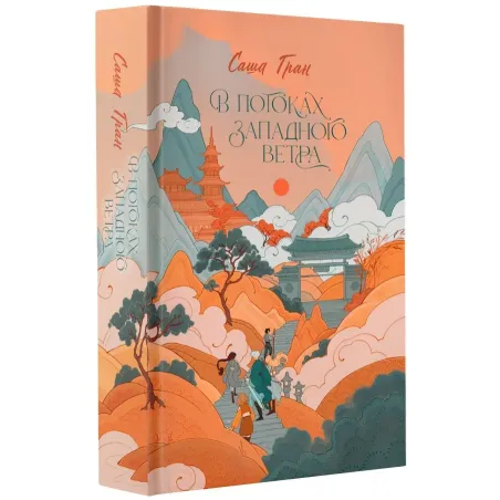 В потоках западного ветра