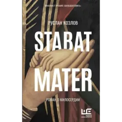 Stabat Mater