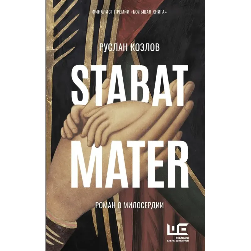 Stabat Mater Stabat Mater