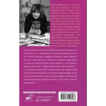 Дневник новой русской. Мечты сбываются