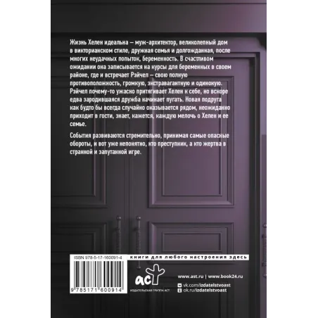 Гринвич-парк