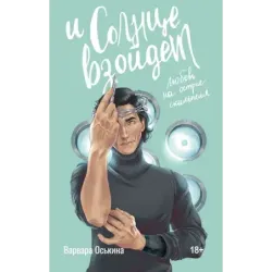 И солнце взойдет