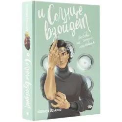 И солнце взойдет