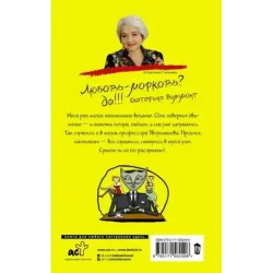 Интеллигент и две Риты