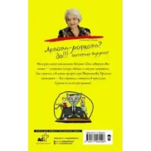 Интеллигент и две Риты