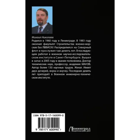 Вторжение на Землю