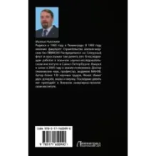 Вторжение на Землю