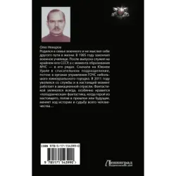 Земля! Визит родственников