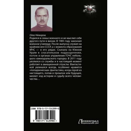 Земля! Визит родственников