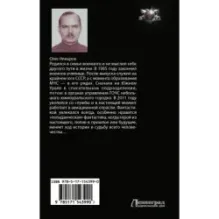 Земля! Визит родственников