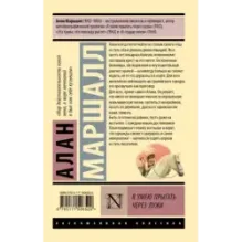 Я умею прыгать через лужи