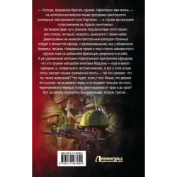 Точка перелома