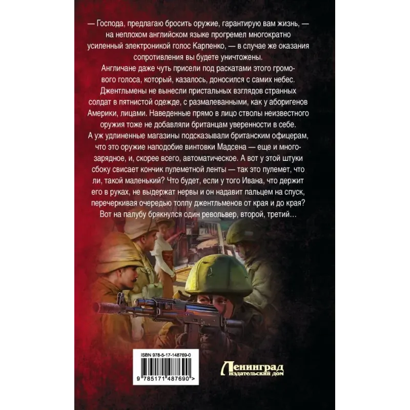 Точка перелома