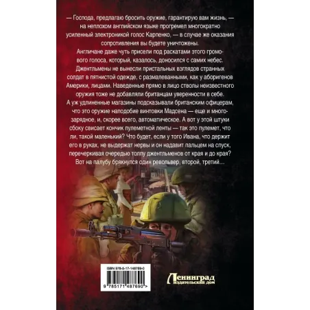 Точка перелома