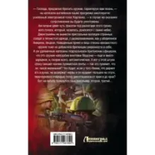 Точка перелома