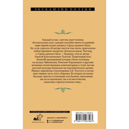 Средь шумного бала...