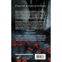 Давшая клятву