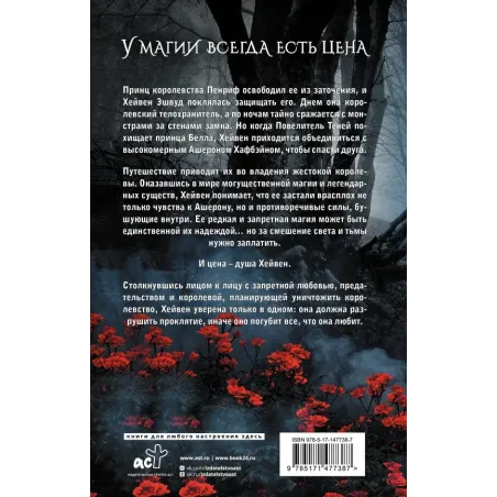 Давшая клятву