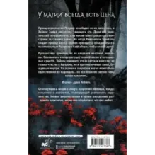 Давшая клятву