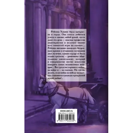 Прекрасная мука любви