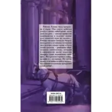 Прекрасная мука любви