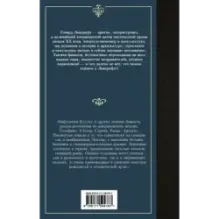 Мифы Ктулху