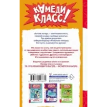 Дневник Батарейкина, или Космолагерь зовет!