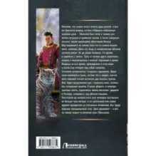 Княжество Орловское. Война