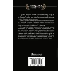 Князь Рус. Посланец Сварога