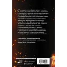 Дочь Спарты